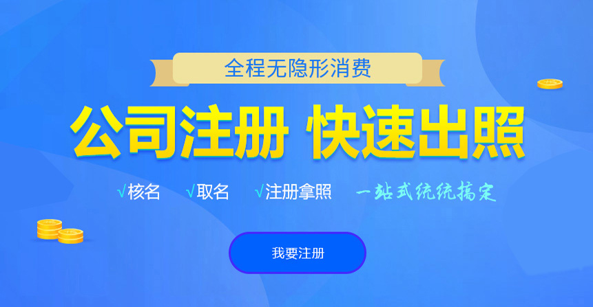 大荔悦旭注册公司网