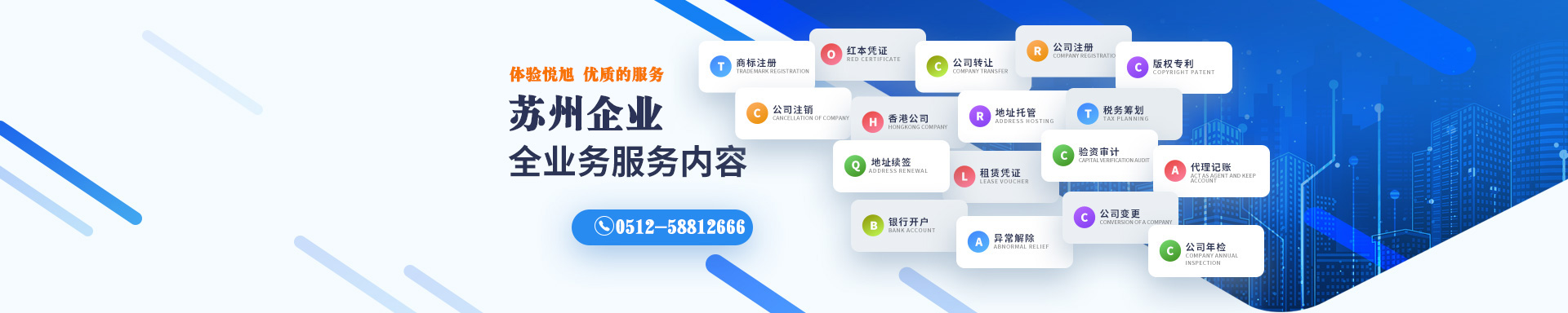 大荔悦旭注册公司网