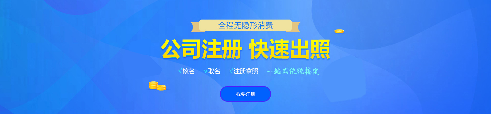 大荔注册公司网